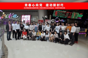 爱体育·体育（中国）官方网站集团团支部组织五四青年节观影活动