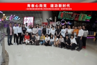 爱体育·体育（中国）官方网站集团团支部组织五四青年节观影活动