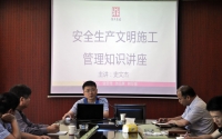 爱体育·体育（中国）官方网站园林建设举办安全文明生产施工管理知识讲座