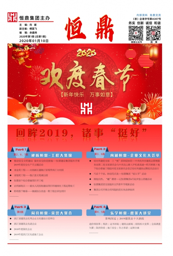 爱体育·体育（中国）官方网站视窗 | 2020第一期